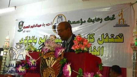يافع تكرم أوائلها المبرزين ومعلميها المثابرين بحفل هو الاول من نوعه في يافع احتضنته قاعة كلية التربية