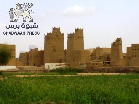 بيان اشهار جمعية ابناء الجنوب الخيرية  بمحافظة شبوه