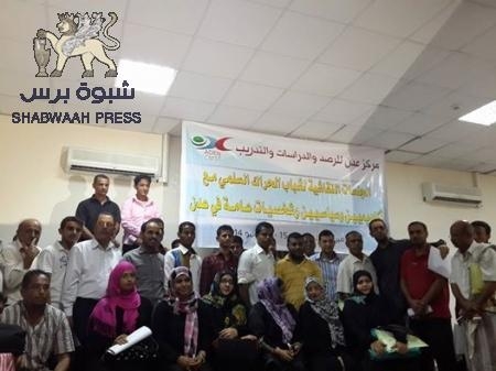 اختتام الجلسات النقاشية الخاصة بـ ‘‘ تثبيت السلم الاهلي‘‘ في عدن