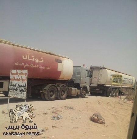 توفيق عبدالرحيم يهرب النفط الى جهة غير معلومة عبر محافظة شبوه بوثائق مزورة ( وثائق)