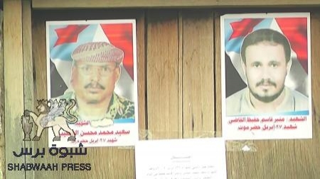 مفلحي يافع تحيي ذكرى الشهيد بن حفيظ والخطيب بمهرجان حاشد