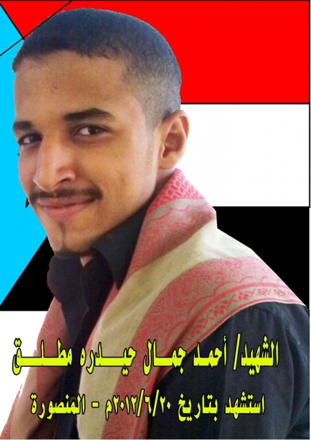 والد شهيد جنوبي يبعث برسالة عاجلة الى الامين العام للأمم المتحدة