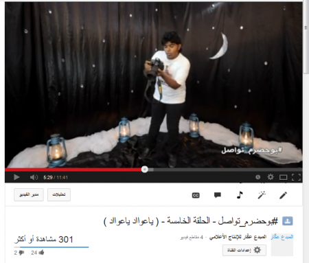 “بوحضرم تواصل” في حلقته الخامسة (ياعواد …ياعواد !! )