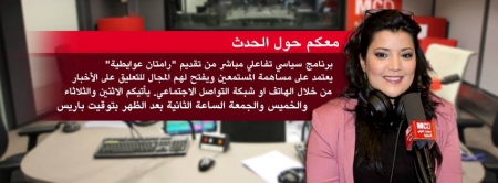 لأول مرة في وسيلة اعلام دولية : السجين‘‘المرقشي‘‘ على راديو مونت كارلو الدولية من باريس
