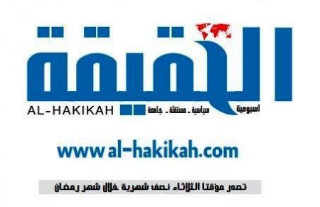 الحقيقة تعاود الصدور بعد 17 عاماً من الحجب القسري وتدشن موقعها الإلكتروني