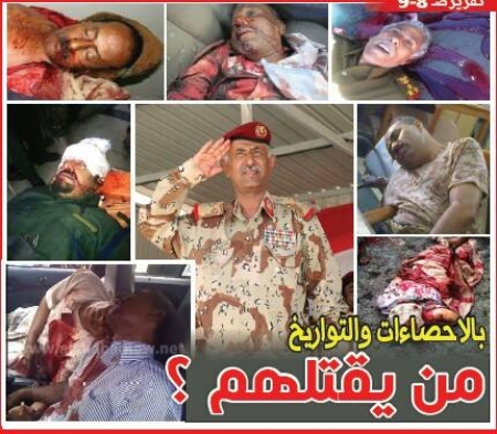 احصائيات خاصة باغتيالات 2013 و2014م .. من يقف خلف تصفية واغتيال ضباط الأمن والكوادر العسكرية الجنوبية ؟