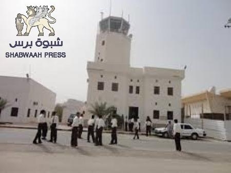 غياب المنهالي و حضور الحليلي عند وصول أول رحلة دولية الى مطار سيئون