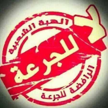معارضة الخارج وشباب الثورة اليمنية:يعلنون رفضهم القاطع للجرعة ويعتبرونها مؤامرة دنيئة لقتل الشعب للنيل من مطالبة المشروعة