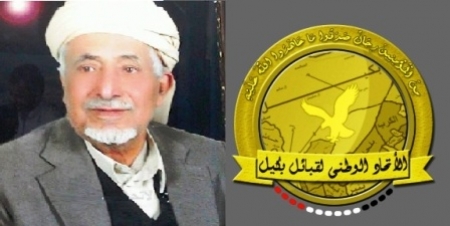 الإتحاد الوطني لقبائل بكيل ينعى الشيخ /عبدالله دارس ويشيد بأدواره النضالية فى خدمة الوطن