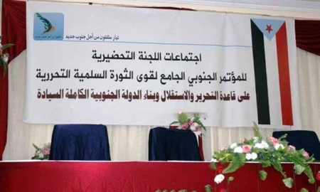 اللجنة التحضيرية للمؤتمر الجنوبي الجامع تستأنف أعمالها