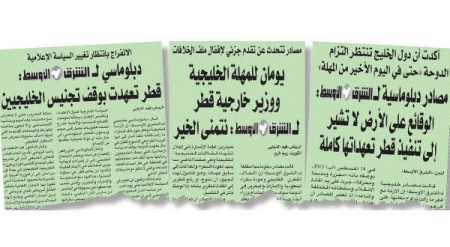 اجتماع خليجي ثلاثي حاسم في جدة الأحد حول قطر
