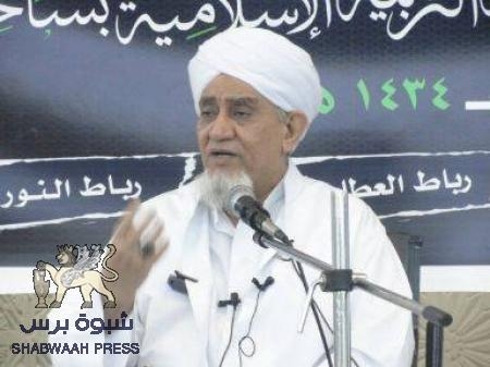 جامعة عدن تمنح العلامة أبوبكر العدني شهادة الدكتوراه .