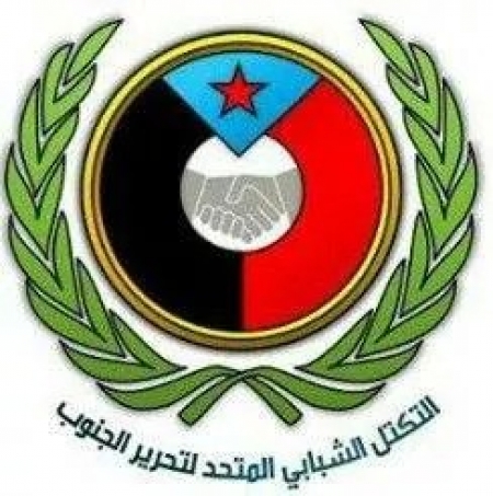 بيان صادر عن التكتل الشبابي المتحد لتحرير الجنوب دعوة لاصطفاف شعبي جنوبي ضد صنعاء ومشاريعها في دولة الجنوب . ..