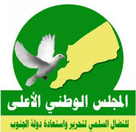 المجلس الوطني الاعلى لنضال السلمي لتحرير واستعادة دولة الجنوب يدين جريمة قتل الشهيد حسين اليافعي