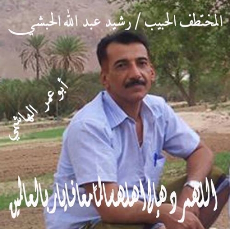 السادة الباعلوي ينفون ما تزعمته ( تنظيم القاعدة )