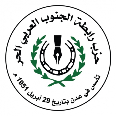 حزب الرابطة يبارك تشكيل مجلس تنسيقي لقوى الثورة الجنوبية في حضرموت