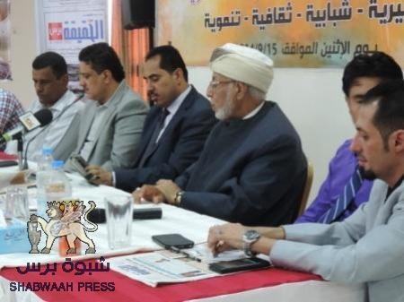 مؤسسة الحقيقة للإعلام تقيم حفلا لإشهار مؤسستها التنموية والخيرية