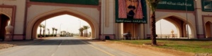 هيئة ‘‘كبار العلماء‘‘ في السعودية تؤجل إصدار رأيها حول رسوم الأراضي البيضاء