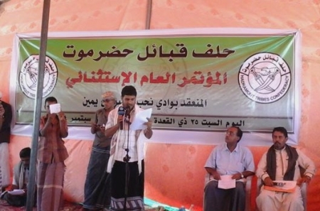 البيان الختامي الصادر عن المؤتمر الثالث لحلف قبائل حضرموت