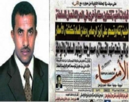 صحيفة ‘‘الأمناء‘‘ والقائمين عليها ... بلا أمانة