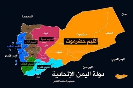 الدعوة لتشكيل حكومتين لإقليمي عدن وحضرموت تنفيذا لمخرجات الحوار الوطني .. مهمة عاجلة للحفاظ على النظام الفيدرالي في اليمن.