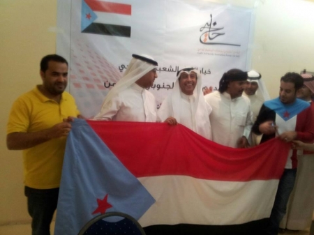 فعالية كويتية مناصر لقضية الجنوب