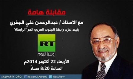 السيد عبدالرحمن الجفري على قناة روسيا مساء اليوم