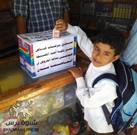 شبوة.. انطلاق حملة لجمع التبرعات في عتق والمصينعة لدعم المعتصمين بالعاصمة عدن.