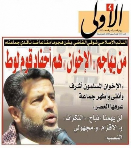 شوقي القاضي : من يحارب جماعة الأخوان هم احفاد قوم لوط