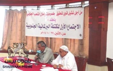 الشدادي : جلسة البرلمانيين الجنوبيون في عدن لتنفيذ مخرجات الحوار الوطني وليس كما روجت لها وسائل الاعلام