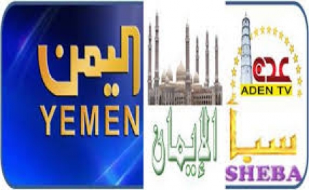 توقف بث قنوات فضائية رسمية بينها قناة عدن على نايل سات
