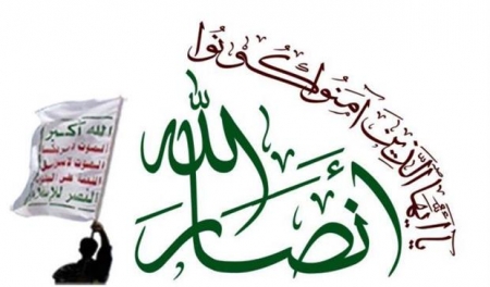 أنصار الله يصدرون بيان جديد وشديد اللهجة حول جريمة إغتيال الدكتور المتوكل