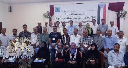 بلاغ صحفي صادر عن هيئة رئاسة اللجنة التحضيرية للمؤتمر الجنوبي الجامع ..