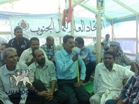 بلاغ صحفي صادر عن الهيئة القيادية المؤقتة لإتحاد عمال الجنوب