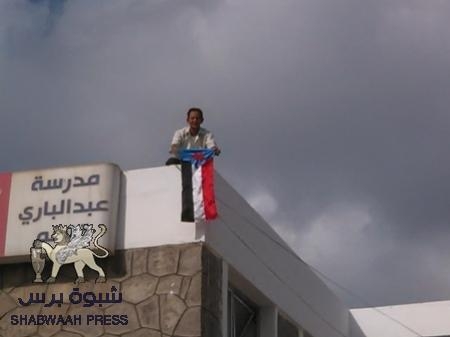 نقابه المعلمين والتربوين الجنوبين تدشن رفع علم الجنوب وترديد النشيد الجنوبي بمدارس خور مكسر بالعاصمه عدن .