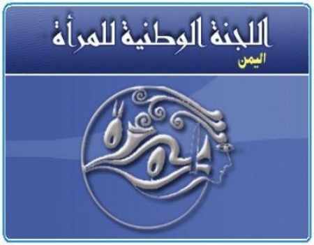 اللجنة الوطنية للمرأة تقول إن هادي تنصل من تنفيذ مخرجات الحوار