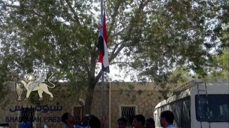 طلاب المعهد الصناعي سيئون دشنوا رفع علم الجنوب وترديد النشيد الوطني