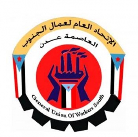 تعميم رقم (2) الصادر عن الهيئة القيادية المؤقتة للإتحاد العام لنقابات عمال الجنوب