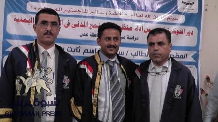 الطالب سفيان العلياني ينال الماجستر بامتياز من جامعة عدن