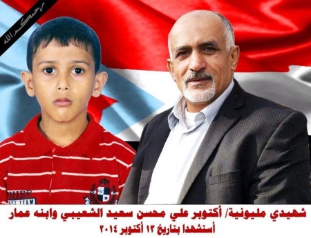 دعوة عامة من أسرة الشهيدين الشعيبي