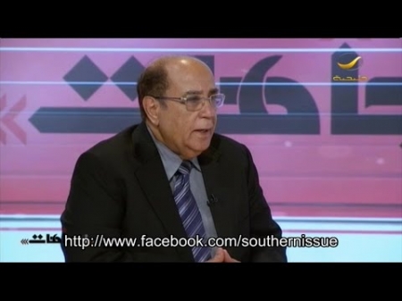 العطاس : حل قضية الجنوب من مسئولية المجتمع الدولي لإستقلال الجنوب ولابد من إحالة “صالح” لمحكمة العدل الدولية