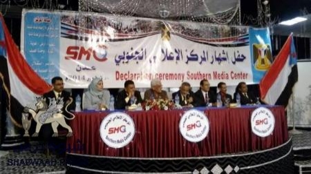 بحضور قيادة الثورة وحشد كبير ..الثورة الجنوبية تعلن مركز اعلامي هو الاول من نوعه في عدن