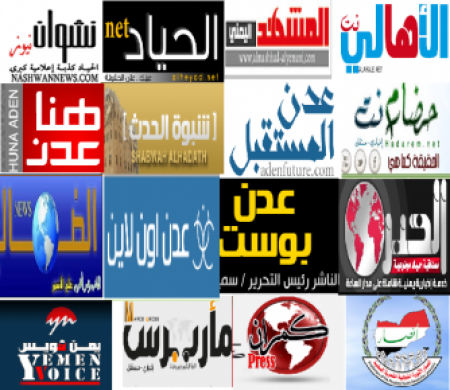 خارطة بالمواقع والصحف الإخبارية المعادية والصديقة لشعب الجنوب العربي وقضيته العادلة