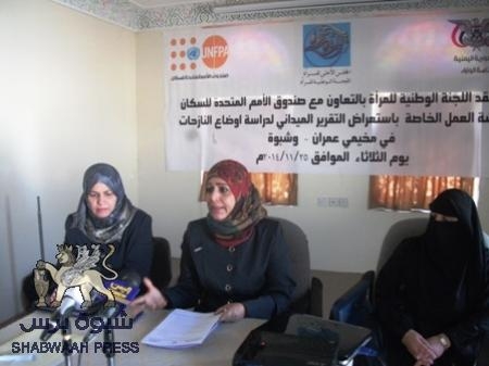 تقرير ميداني للجنة الوطنية للمرأة يقول إن أوضاع النازحين متدهورة وإغاثتهم محدودة