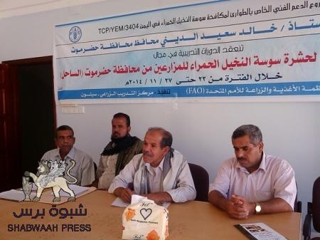 دورة تدريبية في الادارة المتكاملة لحشرة سوسة النخيل لمزارعي دوعن