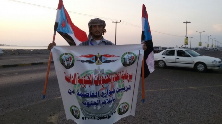 اتحاد المجموعات الجنوبية يقوم بتزيين شوارع العاصمة عدن بأعلام دولة الجنوب