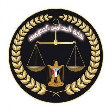 بيان صادر عن نقابة المحامين الجنوبيين بمناسبة الذكرى الـ (47 للاستقلال 30نوفمبر 1967م