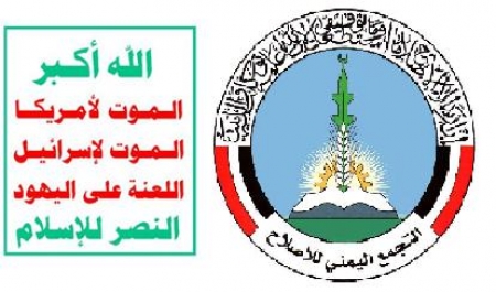 مصدر بحزب الإصلاح يكشف عن لقاء ثاني مع جماعة الحوثي اليوم الثلاثاء