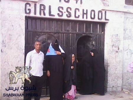 نقابة المعلمين والتربويين الجنوبين تعيد احد اعرق المدارس بعدن الى اسمها الحقيقي ‘‘ العبيدي‘‘