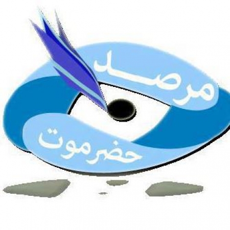 مرصد حضرموت يُندد بمقتل (الحبشي) ويهاجم السلطات الأمنية